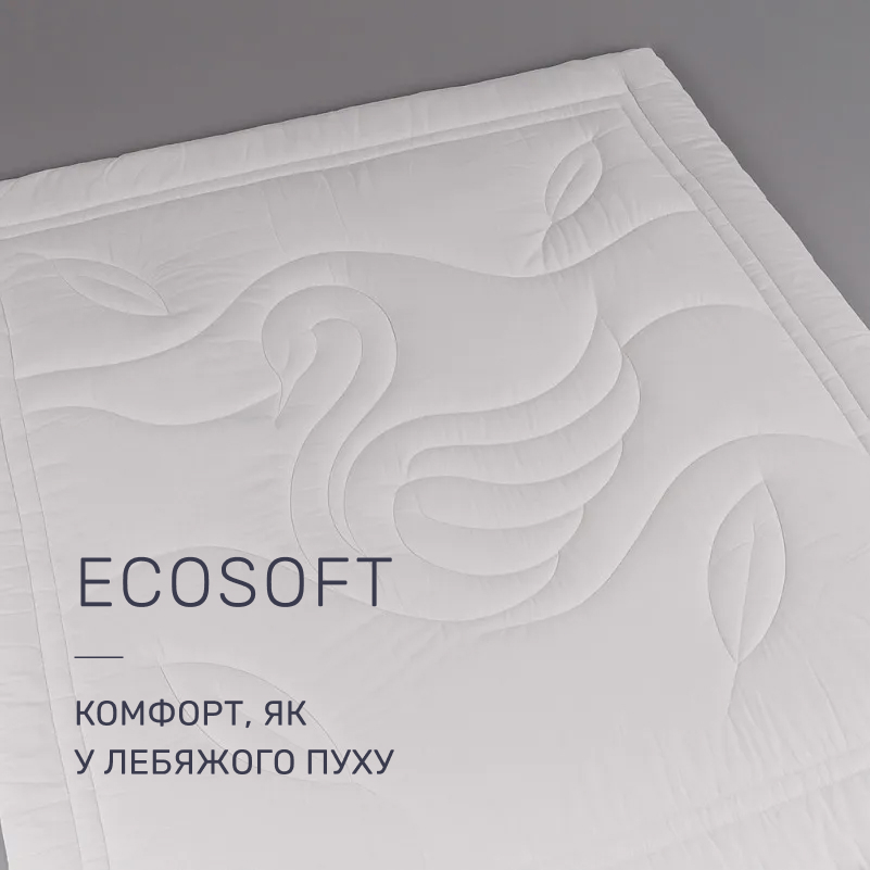 Ковдра антиалергенна №507 "Marzello Collection" EcoSoft  - 2