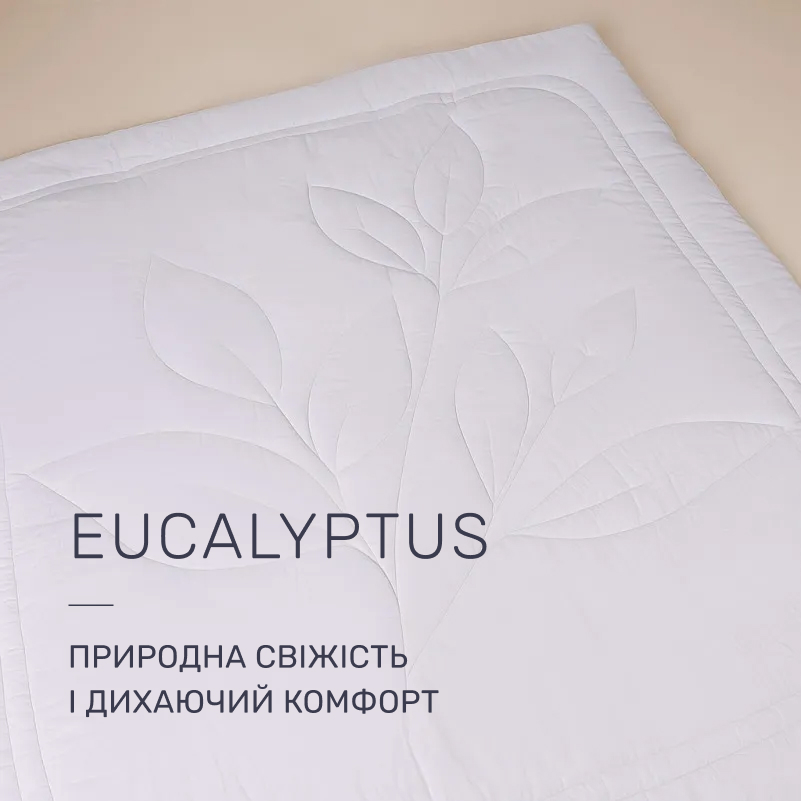 Ковдра антиалергенна Всесезонна №514 "Marzello Collection" Eucalyptus Демі - 2