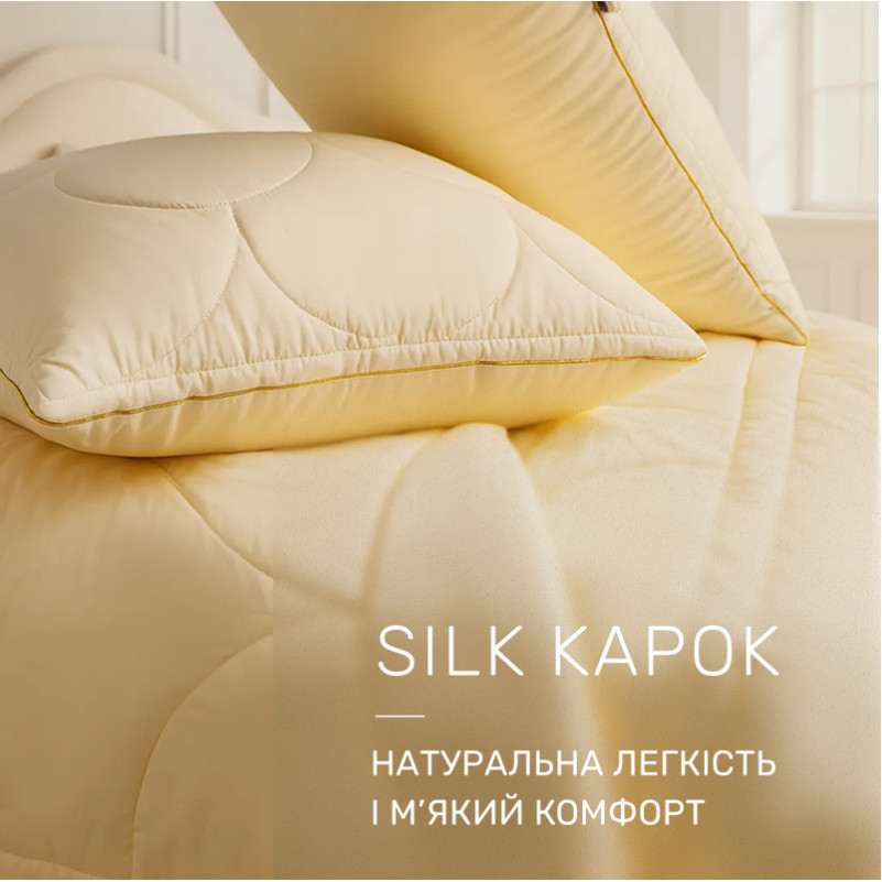 Набор шелковый №5022 "Marzello Collection" Silk Kapok Зима - 2