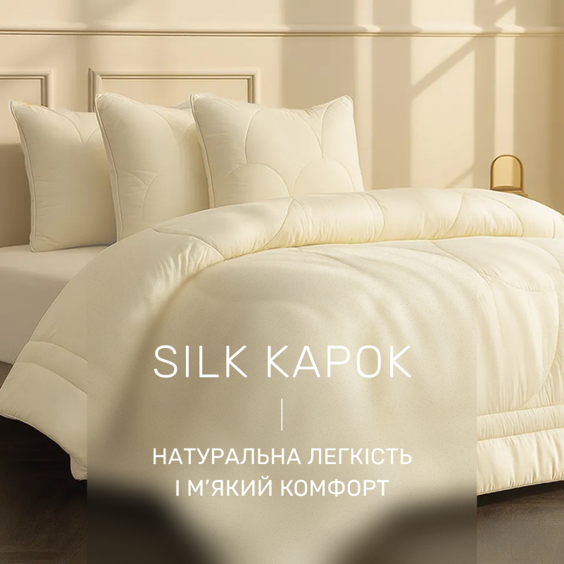 Подушка шелковая  №524 "Marzello Collection" Silk Kapok (висока) - 2