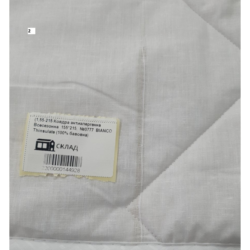 Ковдра антиалергенна Всесезонна №0777 BIANCO Thinsulate (100% бавовна) УЦІНКА - 2