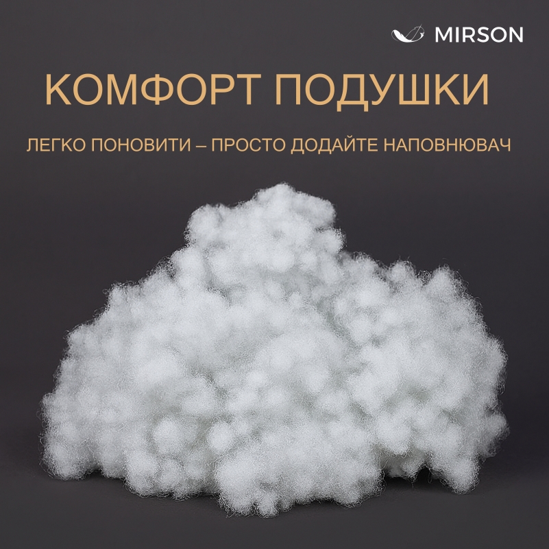 Наповнювач антиалергенний EcoSilk - 2