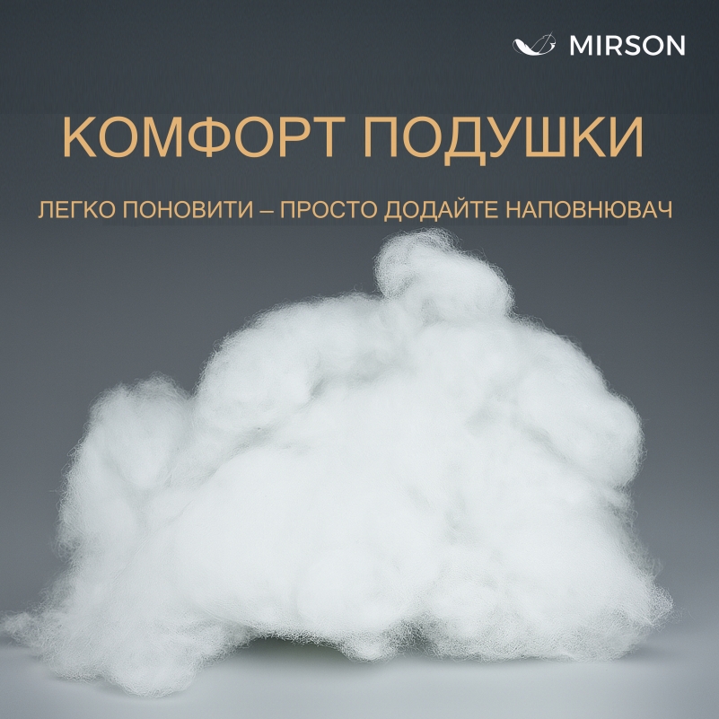 Наповнювач антиалергенний Тенсель (MODAL) - 2