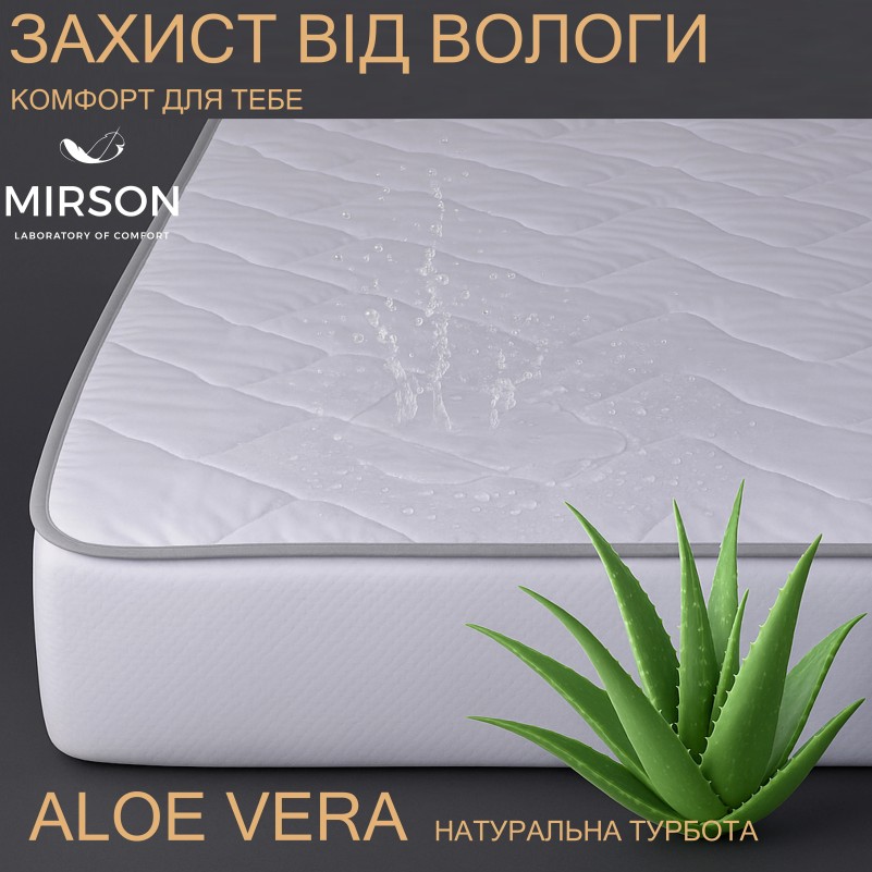 Наматрацник №225 Стандарт Eco + Алое Вера (водонепроникний на гумці по периметру) УЦІНКА