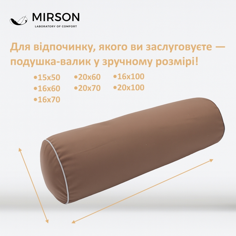 Подушка-валик №8119 Naturale Line 19-1217 Chocolate Perla EcoSilk - 4
