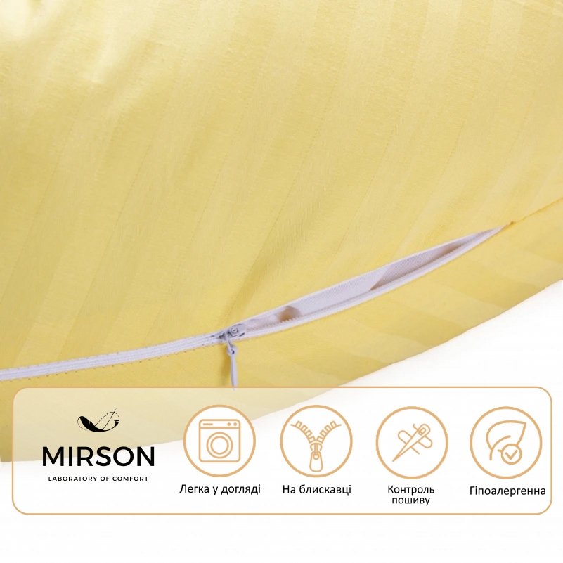 Подушка для беременных и кормления №10129 Satin Stripe 30-0003 Intense Yellow EcoSilk сатин - 1