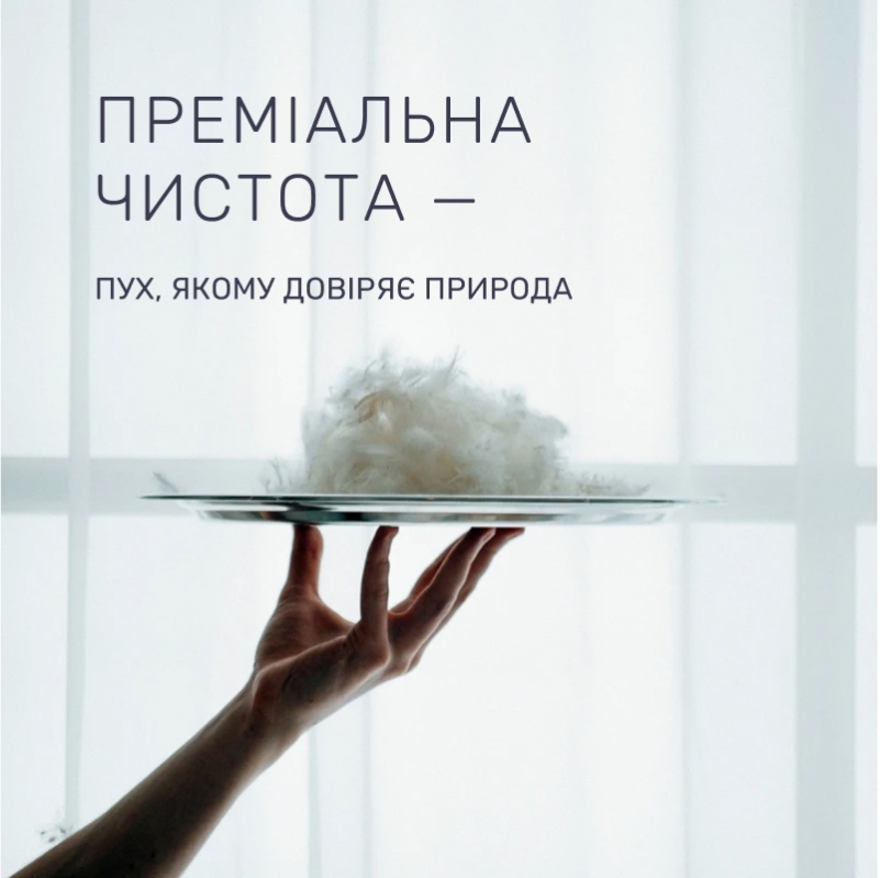 Подушка пуховая Raffaello White №201 90% белый пух Premium / 10% перо тик (средняя) - 7