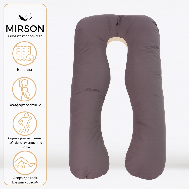 Подушка для вагітних та відпочинку U-подібна № 8001 Naturale Line "Marco" EcoSilk бязь - 1