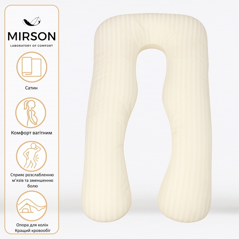 Подушка для вагітних та відпочинку U-подібна № 8025 Satin Stripe "Soft Yellow" EcoSilk страйп-сатин - 1