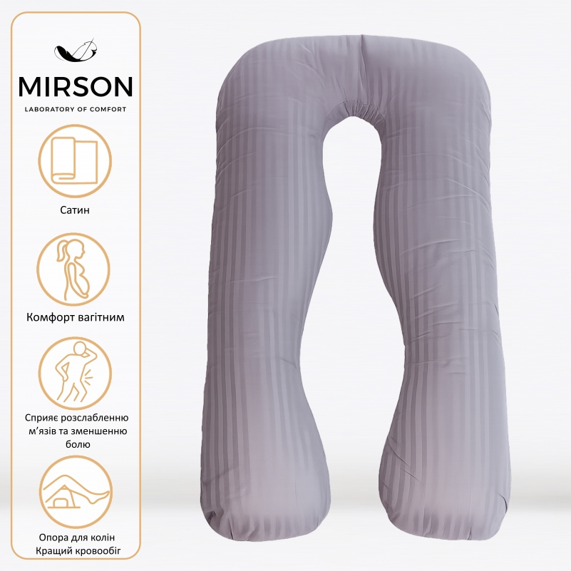 Подушка для вагітних та відпочинку U-подібна № 8027 Satin Stripe "Light Gray" EcoSilk страйп-сатин - 1