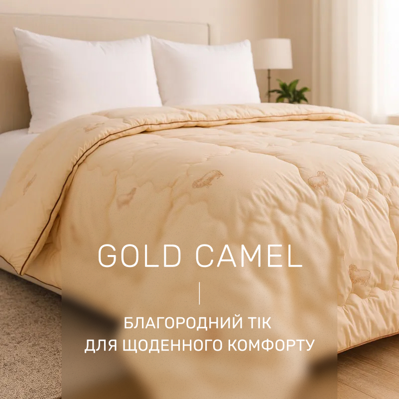 Одеяло шерстяное Hand Made Camel №175 шерсть тик (зима) - 2