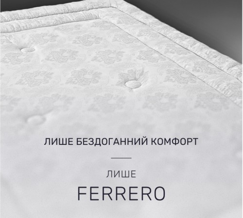 Одеяло антиаллергенное №1547 Ferrero White Eco-Soft  - 2