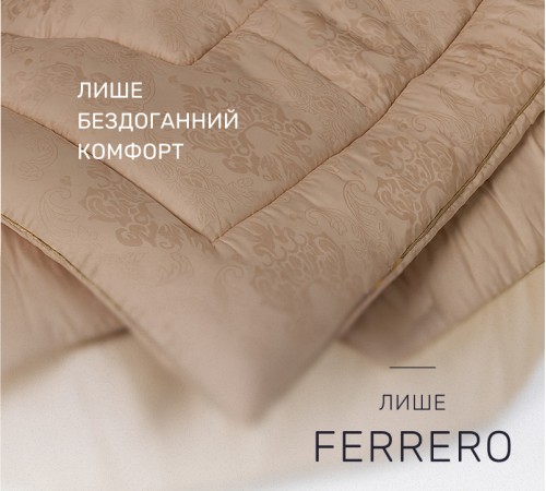 Одеяло антиаллергенное №1553 Ferrero Gold Eco-Soft  - 2