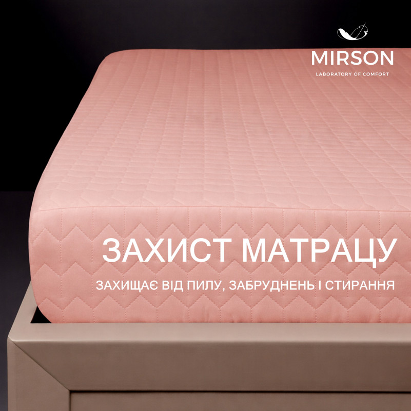 Наматрацник-чохол Montay Premium Line №2001