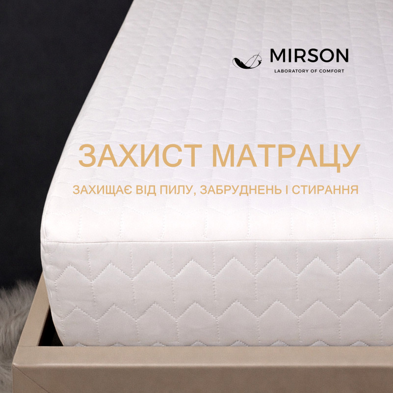 Наматрацник-чохол Montay Premium Line №2004
