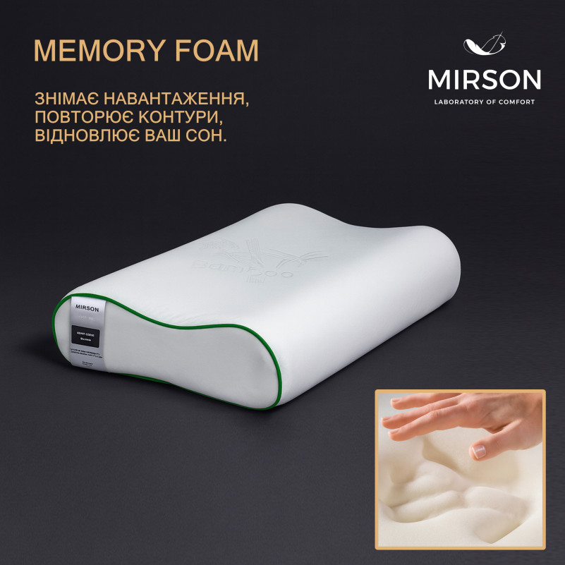 Подушка ортопедическая №7056 Elite Green nature Julia 49*32*10,5 см - 3