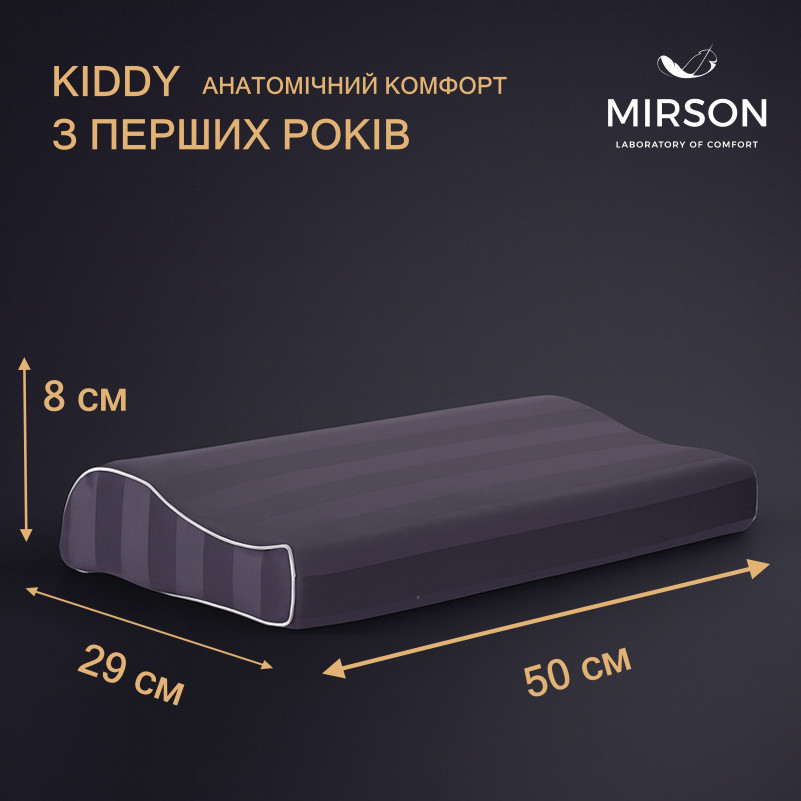 Подушка ортопедическая №7066 Elite Noble stripe Graphite KIDDY 50*29*5/8 см