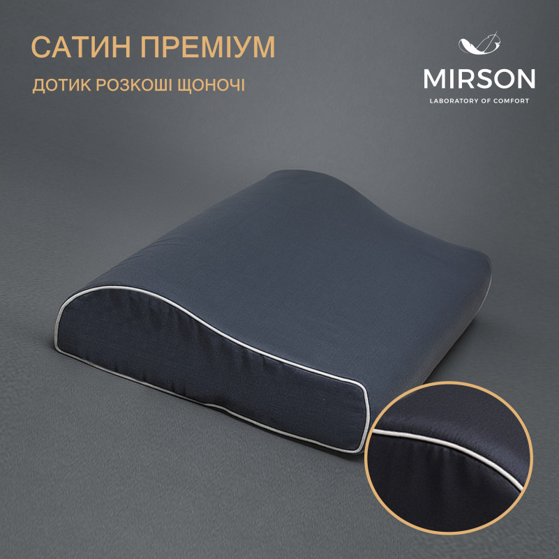 Подушка ортопедическая №7068 Elite Delicate satin Iron grey KIDDY 50*29*5/8 см - 2
