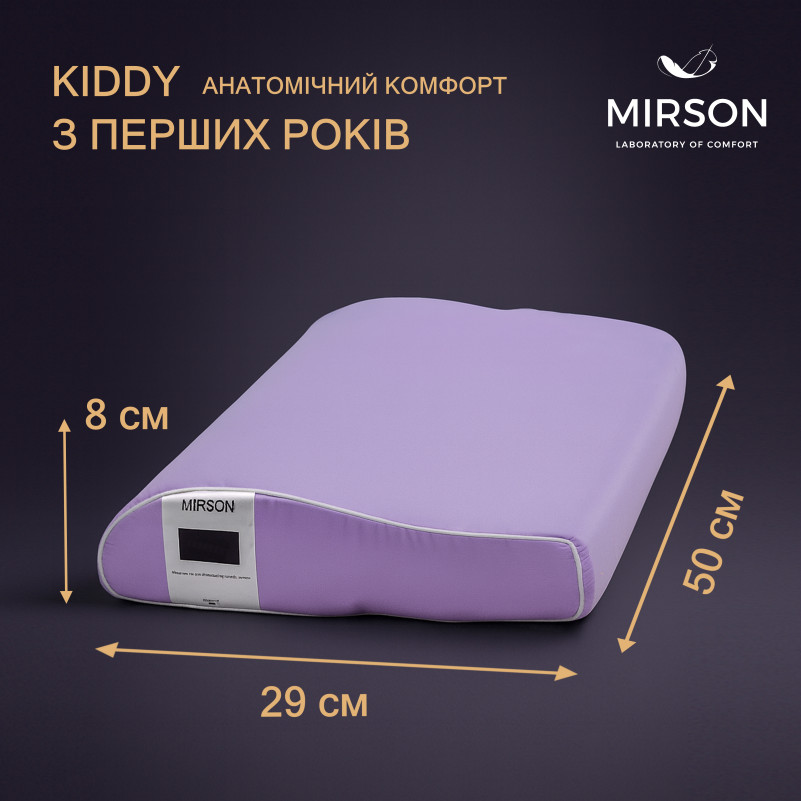 Подушка ортопедическая №7071 Elite Delicate satin Calypso KIDDY 50*29*5/8 см