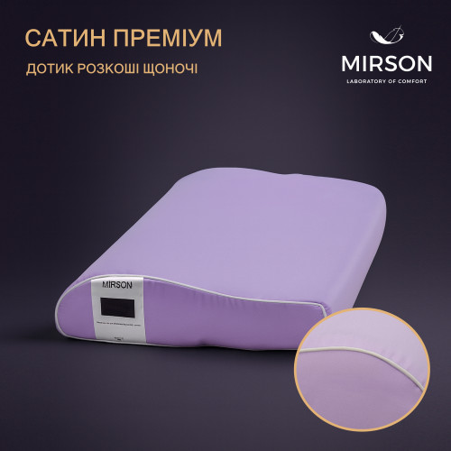 Подушка ортопедична №7071 Elite Delicate satin Calypso KIDDY 50*29*5/8 см - 3