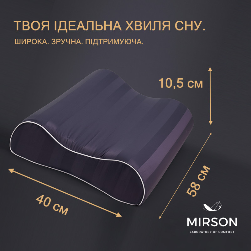 Подушка ортопедическая №7087 Elite Noble stripe Graphite 58*40*10,5 см