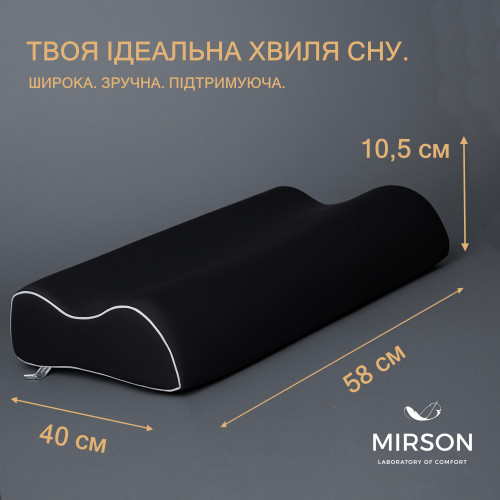 Подушка ортопедическая №7090 Elite Delicate satin Black Pearl 58*40*10,5 см