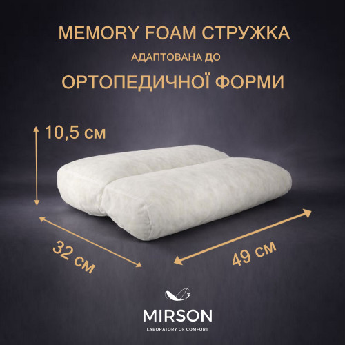 Подушка (стружка Memory) №4145 Delicate satin 3820 Calypso 49*32*10,5 см - 2