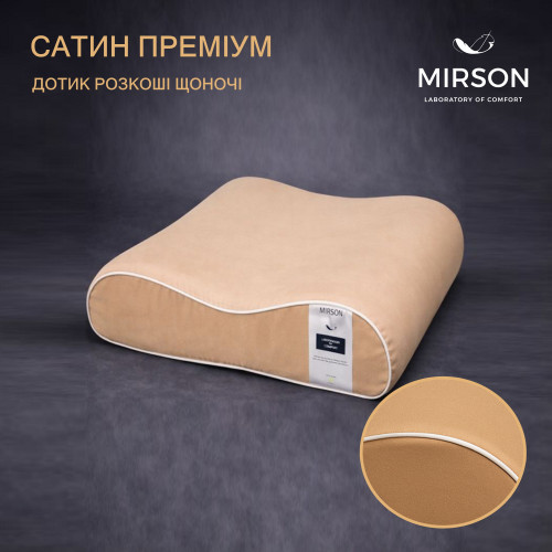 Подушка ортопедическая (стружка Memory) №4142 Delicate satin 0165 Estella 49*32*10,5 см - 3