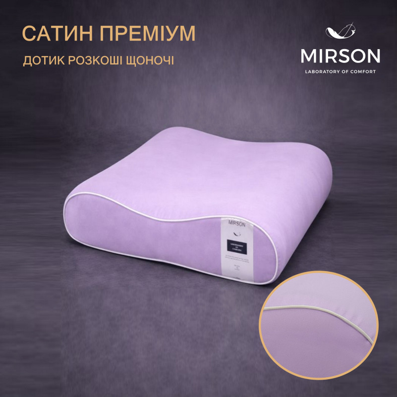 Подушка ортопедическая (стружка Memory) №4145 Delicate satin 3820 Calypso 49*32*10,5 см - 2