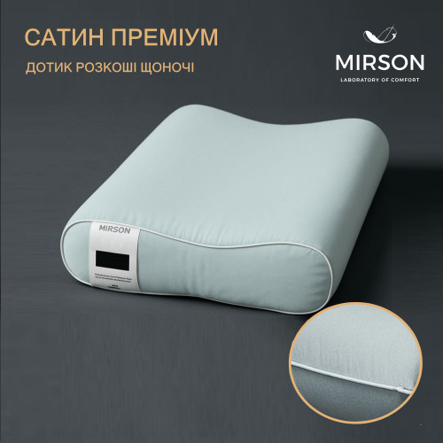 Подушка (стружка Memory) №4150 Delicate satin 0251 Skyline 49*32*10,5 см - 3