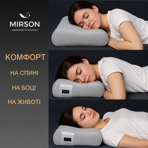 Подушка (стружка Memory) №4150 Delicate satin 0251 Skyline 49*32*10,5 см - 5