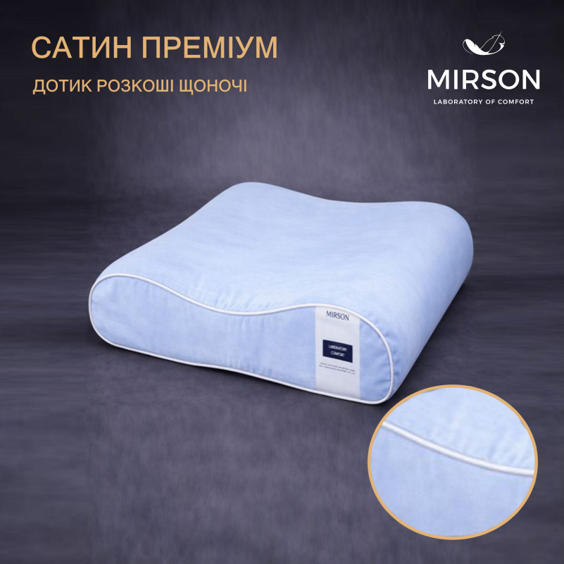 Подушка ортопедическая (стружка Memory) №4154 Delicate satin 0842 Light Blue 49*32*10,5 см - 2