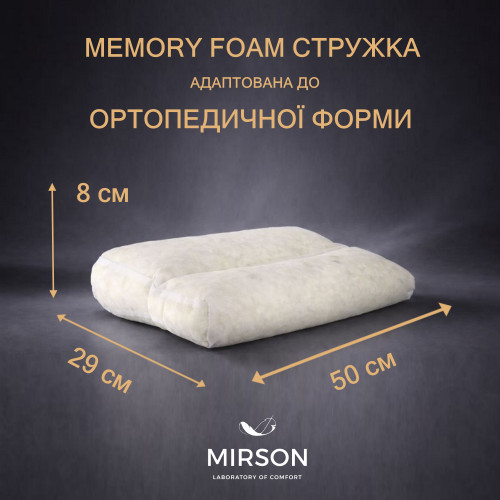 Подушка ортопедична (стружка Memory) №4171 Steep Line Aloe Vera KIDDY 50*29*5/8 см - 2