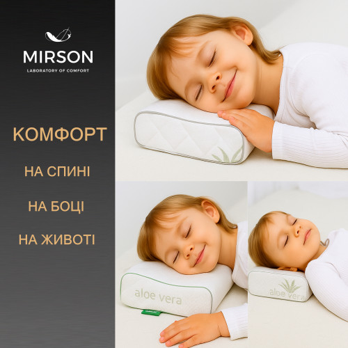 Подушка ортопедическая (стружка Memory) №4169 Green nature Dorotea KIDDY 50*29*5/8 - 5
