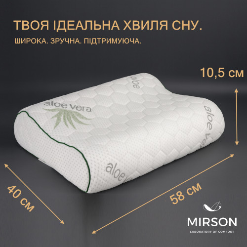 Подушка ортопедическая (стружка Memory) №4226 Green nature Alberto 58*40*10,5 см