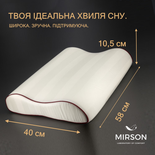 Подушка ортопедична (стружка Memory) №4234 Noble stripe Royal Pearl 58*40*10,5 см