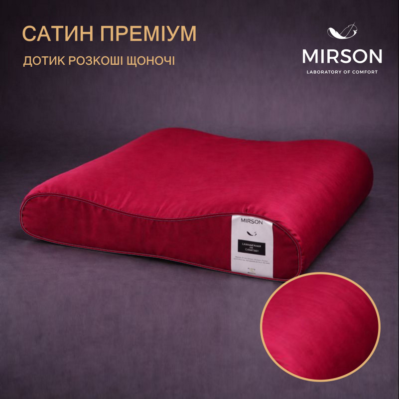 Подушка ортопедическая (стружка Memory) №4271 Delicate satin 0847 Tomato 58*40*10,5 см - 2
