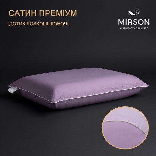 Подушка ортопедична (стружка Memory) №4033 Delicate satin 3820 Calypso Women 59*43*10 - 3