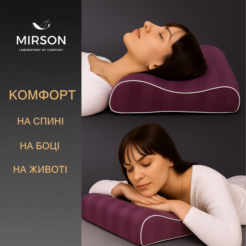 Подушка ортопедическая №6004 Noble stripe Peony 58*40*10,5 см - 4