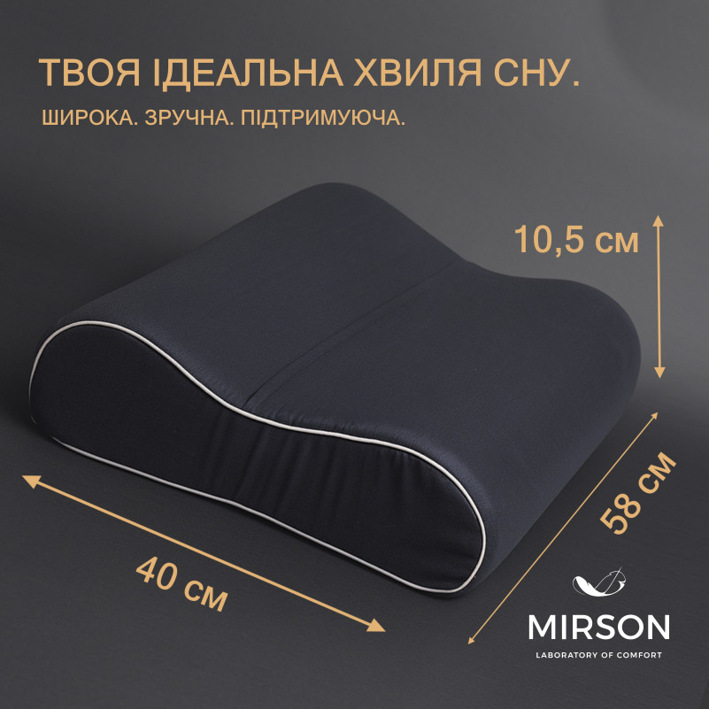 Подушка ортопедическая №6007 Delicate satin Iron grey 58*40*10,5 см