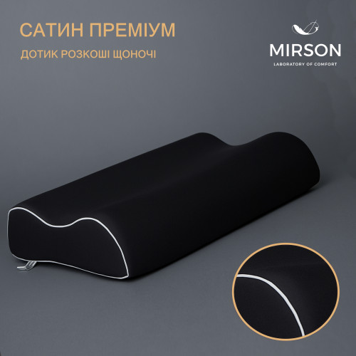 Подушка ортопедична №6008 Delicate satin Black Pearl 58*40*10,5 см - 2