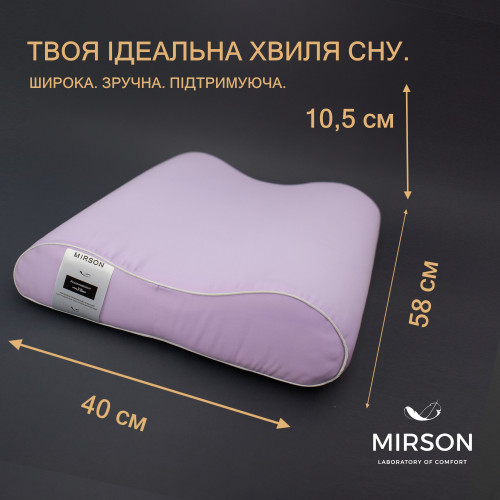 Подушка ортопедична №6010 Delicate satin Calypso 58*40*10,5 см