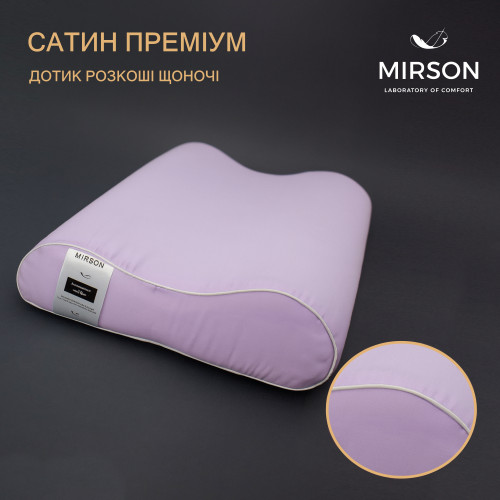 Подушка ортопедична №6010 Delicate satin Calypso 58*40*10,5 см - 2
