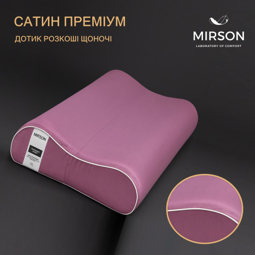 Подушка ортопедична №6011 Delicate satin Excalibur 58*40*10,5 см - 2