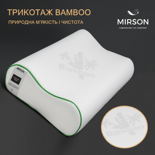 Подушка ортопедическая №6016 Green nature Julia 58*40*10,5 см - 2