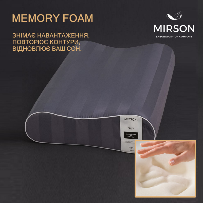 Подушка ортопедическая №6089 Noble stripe Graphite 49*32*10,5 см - 2