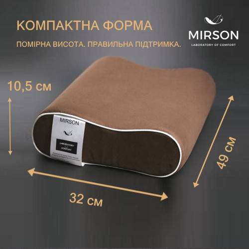Подушка ортопедическая №6099 Delicate satin Cacao 49*32*10,5 см