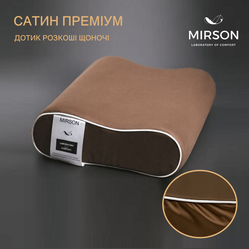 Подушка ортопедическая №6099 Delicate satin Cacao 49*32*10,5 см - 1