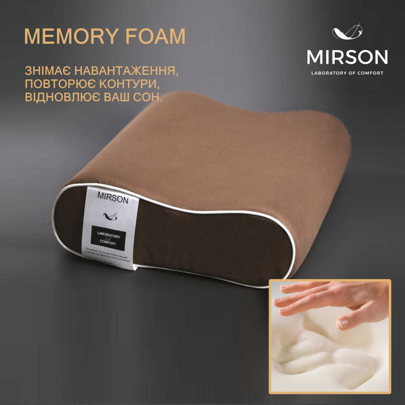 Подушка ортопедическая №6099 Delicate satin Cacao 49*32*10,5 см - 2