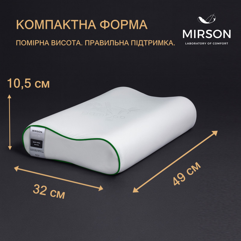 Подушка ортопедическая №6100 Green nature Julia 49*32*10,5 см